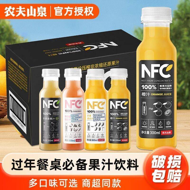 农夫山泉100%NFC橙汁300ml*15瓶纯果蔬汁番石榴汁果汁饮料礼盒装