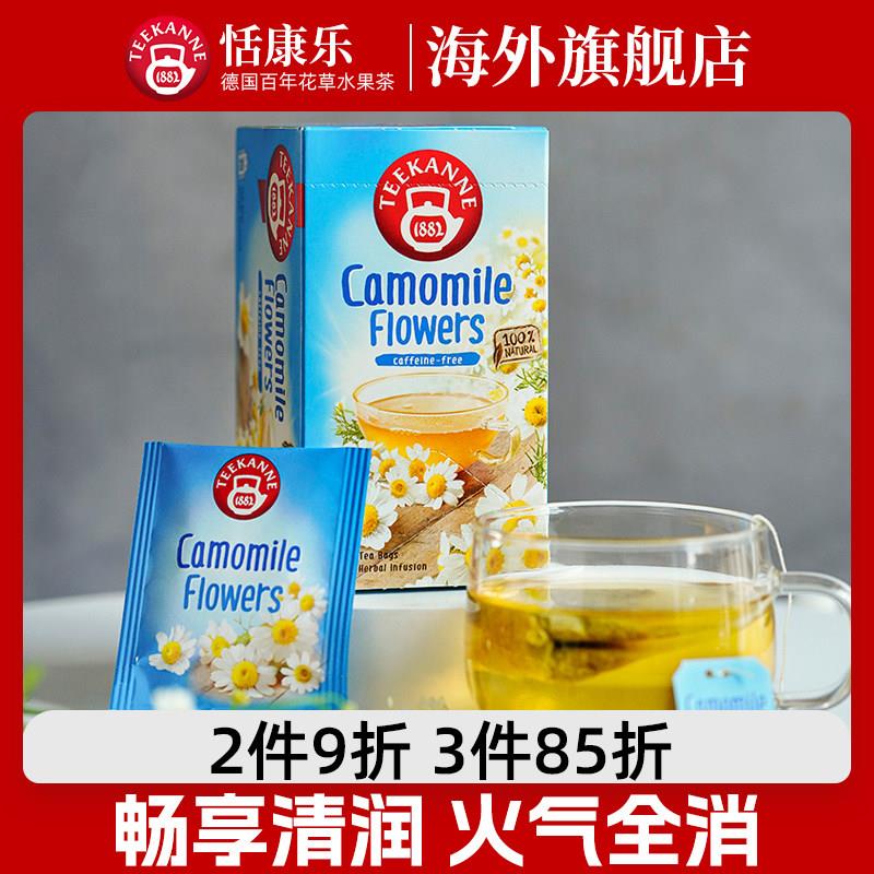 Teekanne进口洋甘菊菊花花草茶袋泡茶包泡水助眠花茶茶叶养生茶