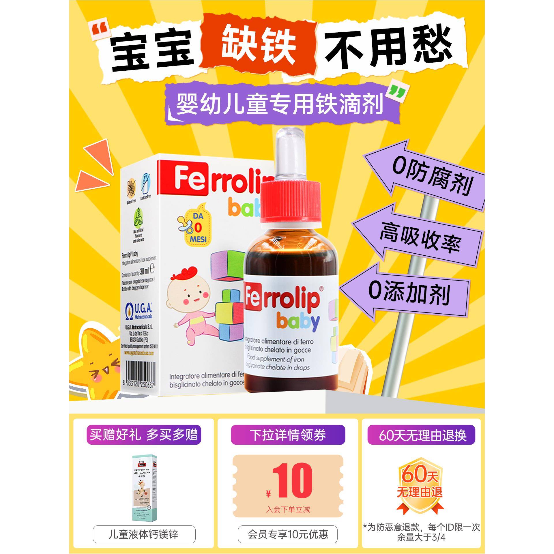 意之宝小红桃铁剂婴幼儿补铁儿童铁滴剂新生儿宝宝贫血经营店