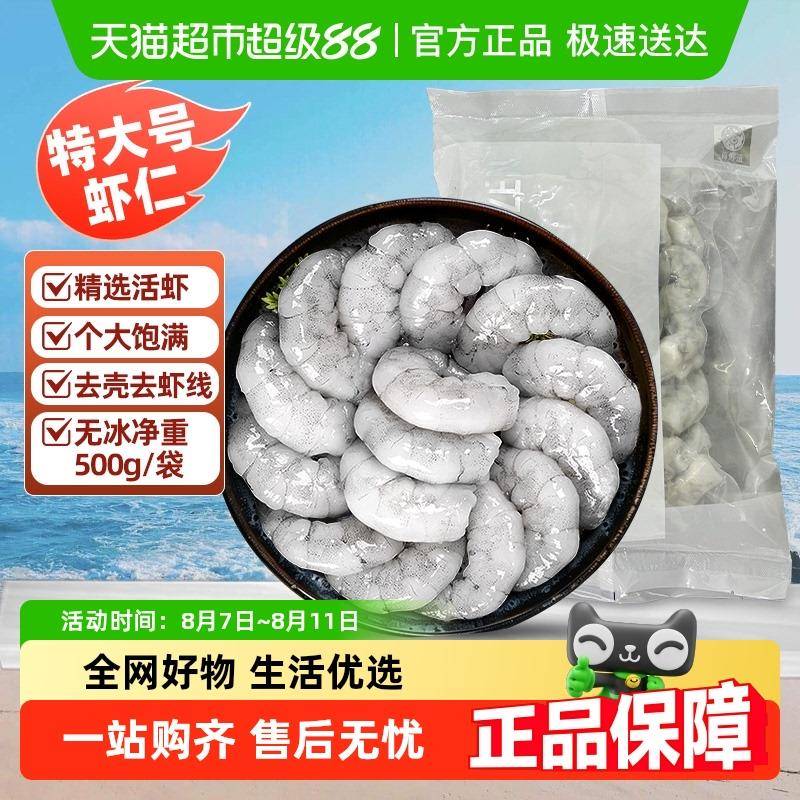 大虾仁无冰鲜冻青虾仁即食去虾线冰冻鲜活速冻冷冻虾肉商用特大号