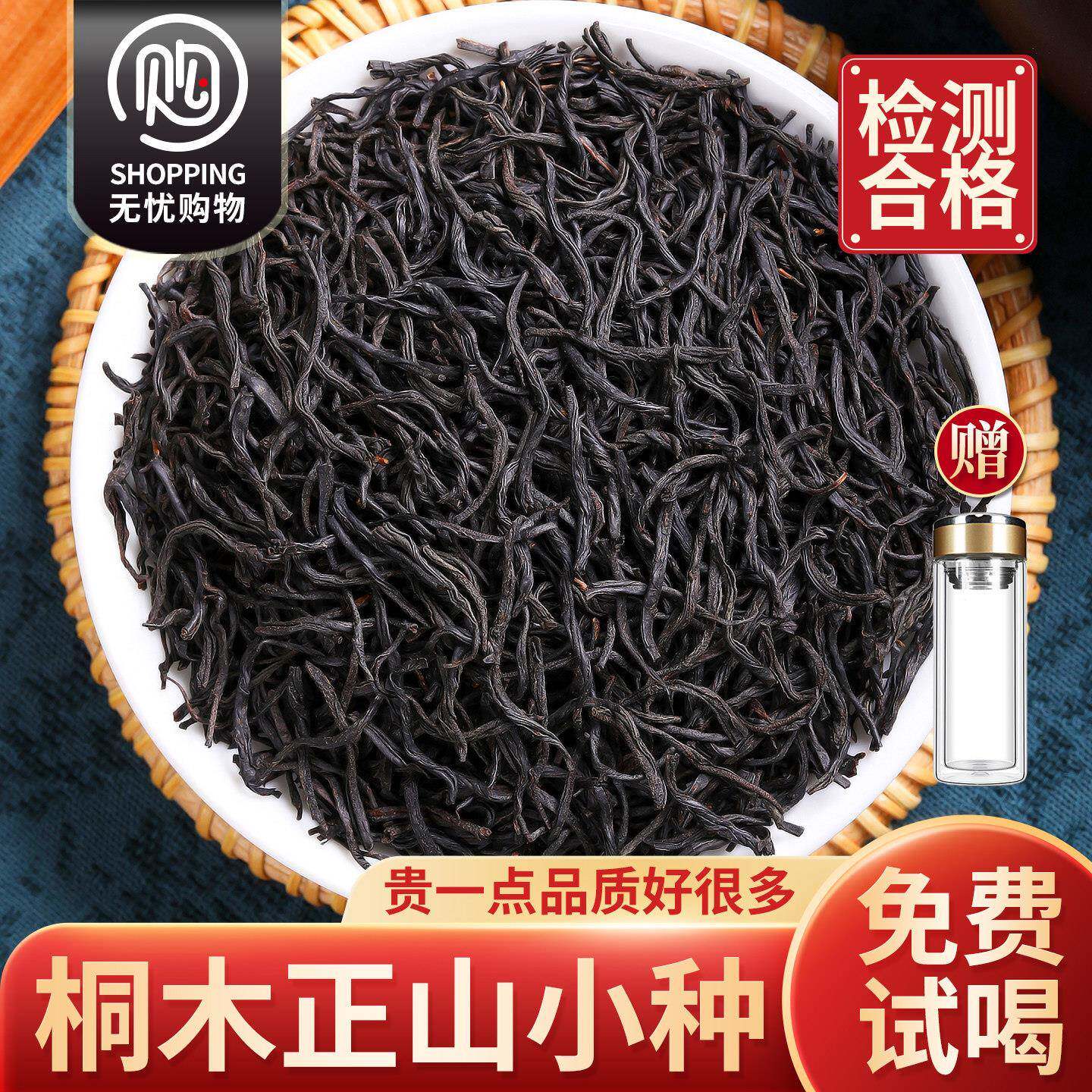 正山小种红茶特级浓香型2026新茶正宗古树养胃红茶叶礼盒装500g