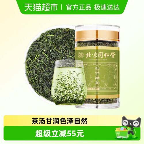 朕皇杜仲雄花嫩芽花罐装花蕊新货男性养生