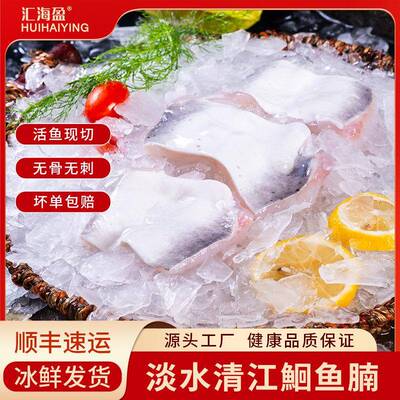 鮰鱼腩新鲜汇海盈冷冻淡水鱼无骨无刺餐饮火锅清江鱼块鱼腹商用