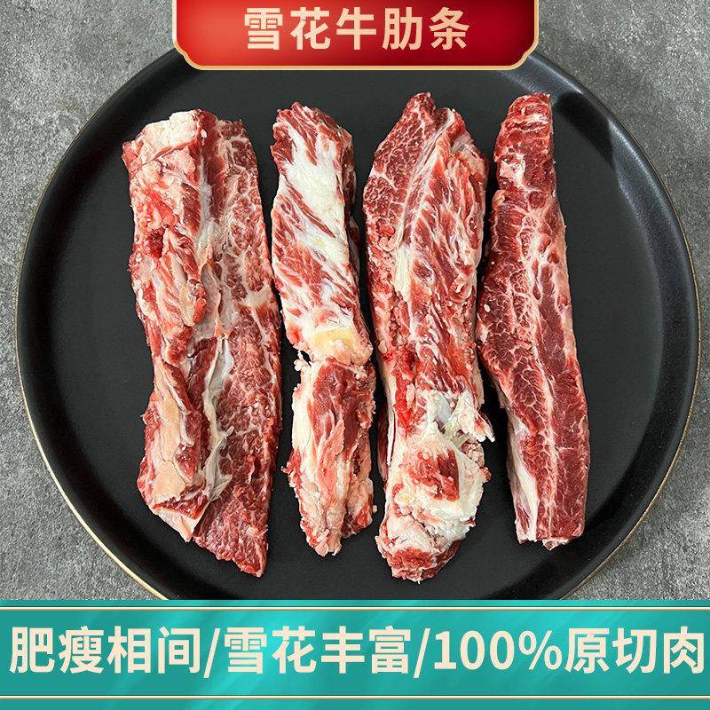 雪花牛肋条安格斯谷饲牛肉新鲜牛肋条肉牛排骨肉烧鸟烤肉食材商用