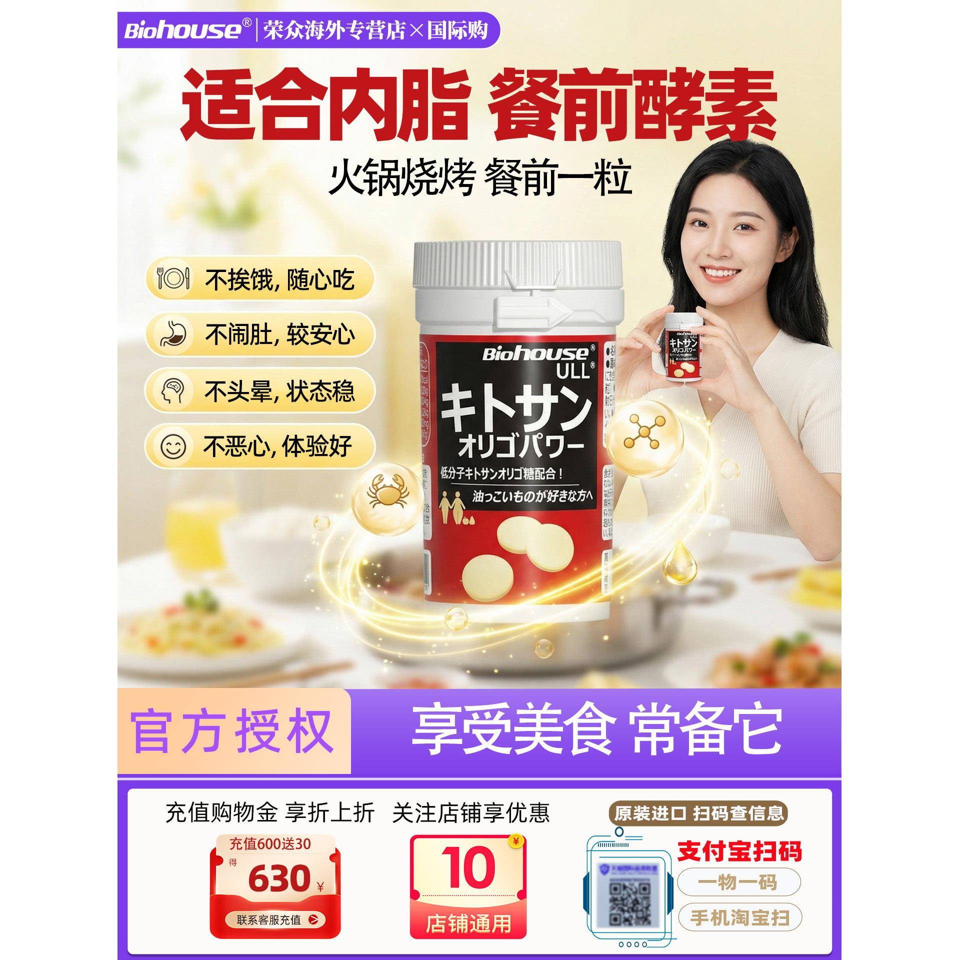 biohouse日本酵素仕多生内脏脂肪BMI小妖精丸keep 热控阻断片90粒