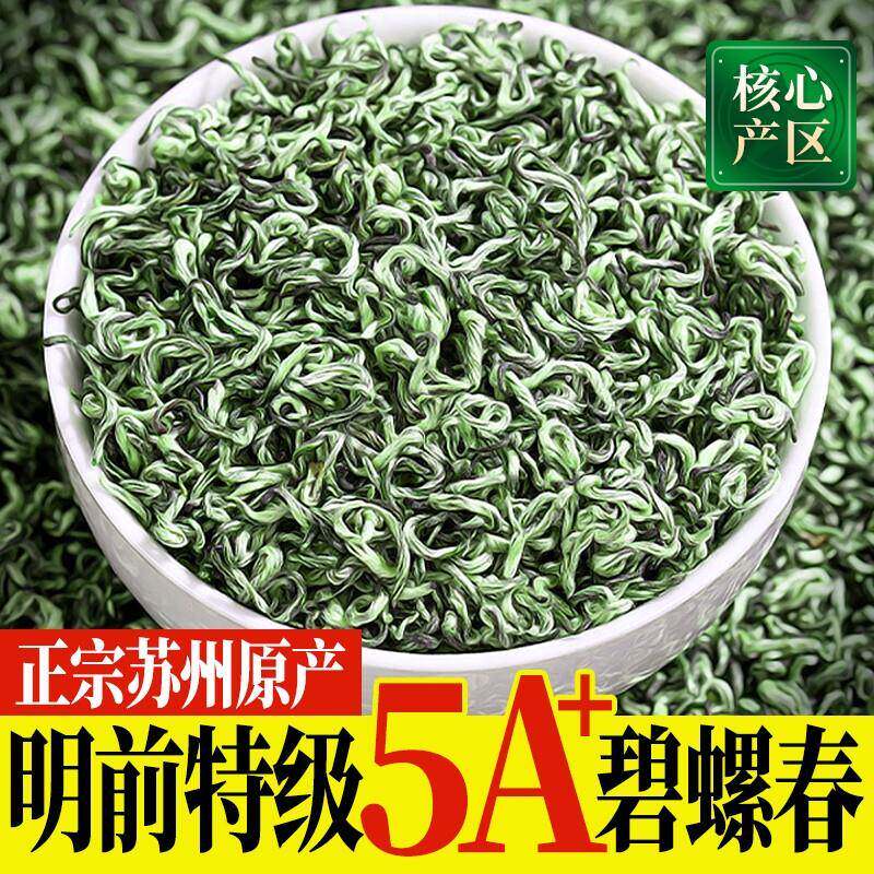 苏州原产碧螺春2025新茶明前特级绿茶茶叶春茶自己喝嫩芽炒青茶叶