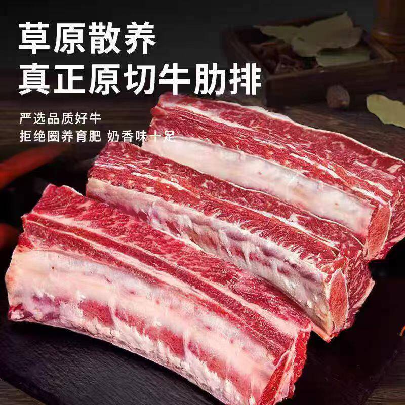谷饲牛肋条牛腩烧烤食材红烧原切新鲜冷冻带骨牛肋条生鲜牛排带骨