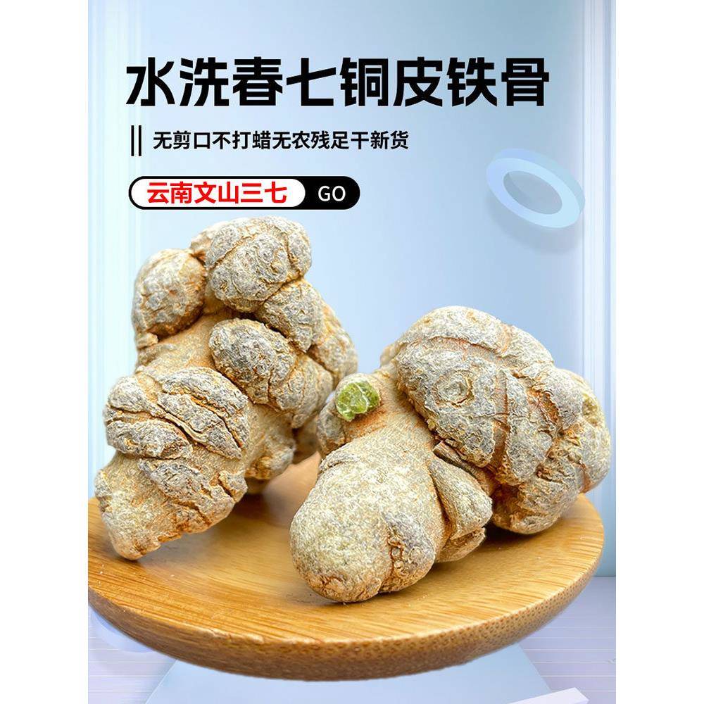 云南文山三七中药材20头非特级十头正品官方经营店非野生天七