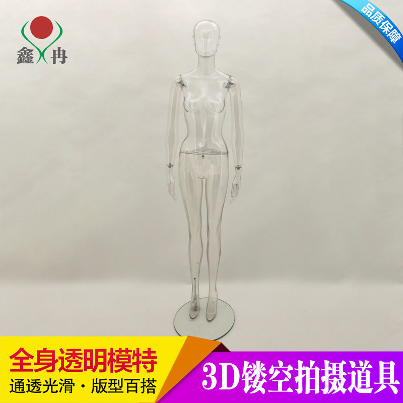 透明女模特展示架人台道具3d拍摄透明立体假人体全身女儿童模X20