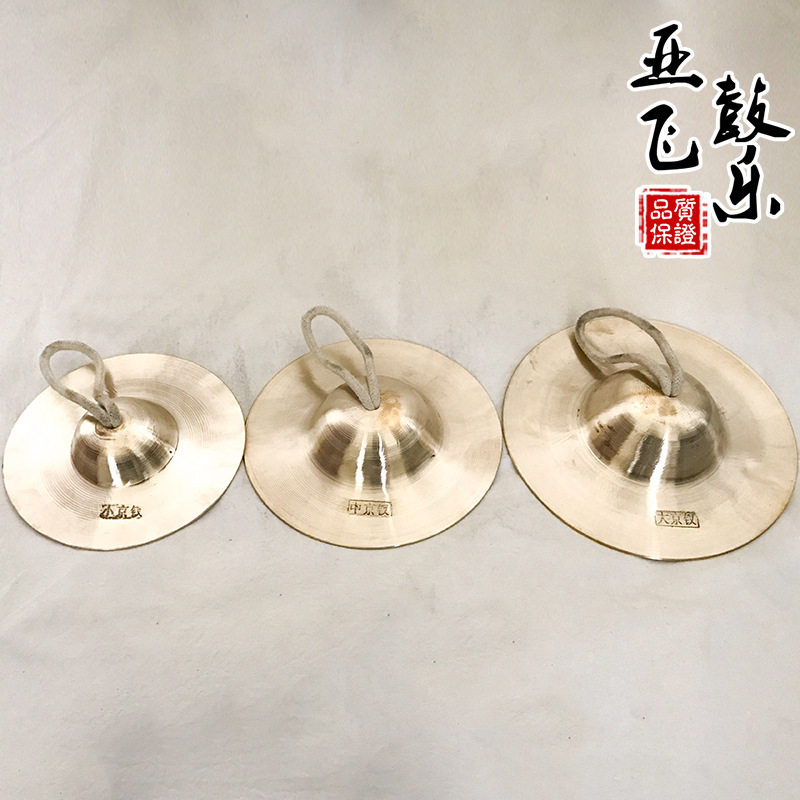 铜镲铜钹15/17/20cm京镲学生镲川钹锣鼓镲大头镲厂家直销打击乐