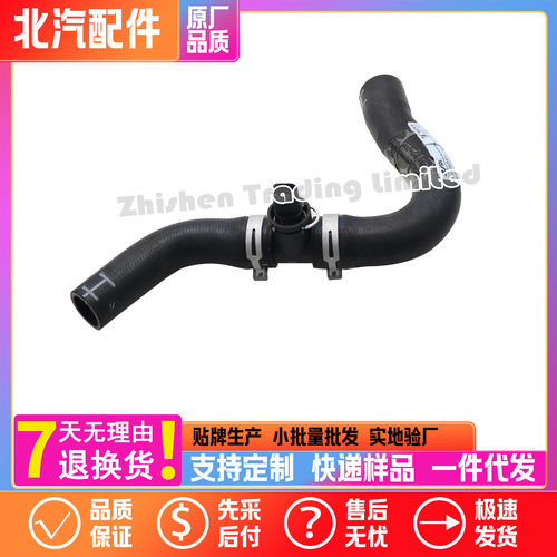 北汽新D50/U5/U5PLUS散热器水壶