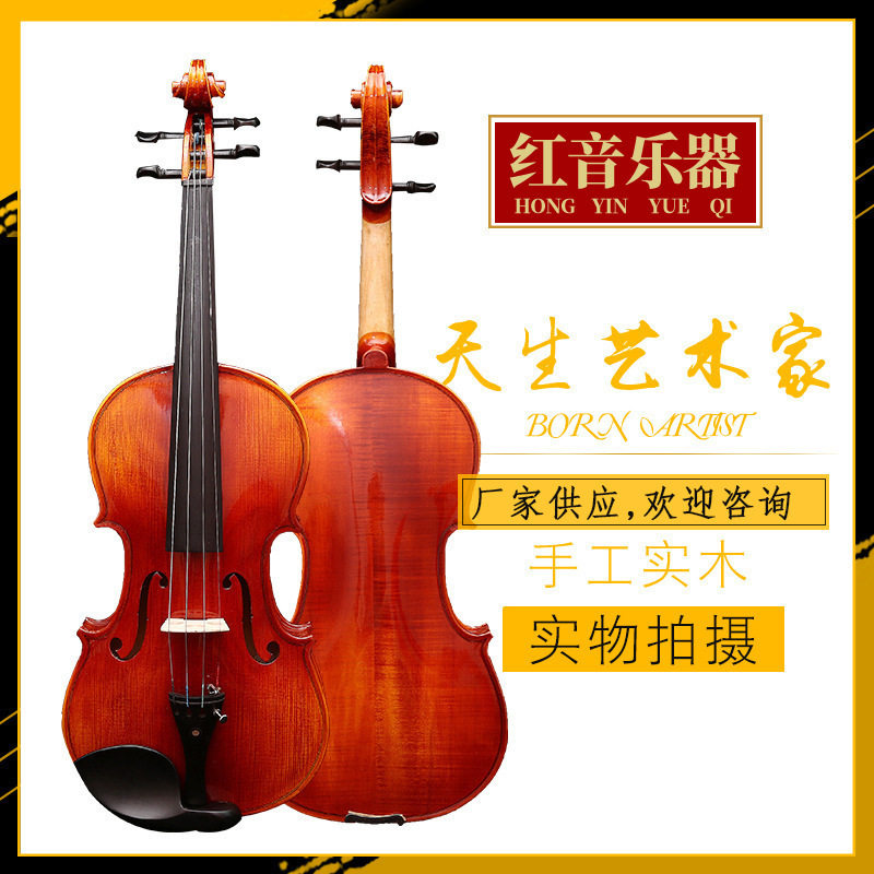 红音乐器初学练习花纹小提琴红音小提琴乐器音质醇厚手工手工制作图片