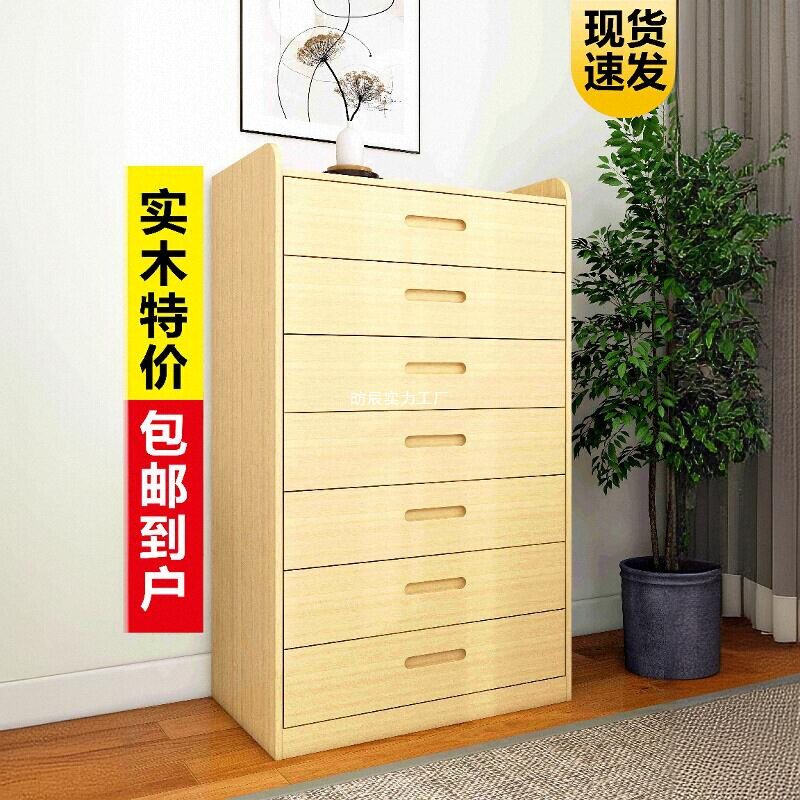 实木五斗柜松木收纳柜客厅储物柜原木小柜子夹缝抽屉式五斗橱边柜