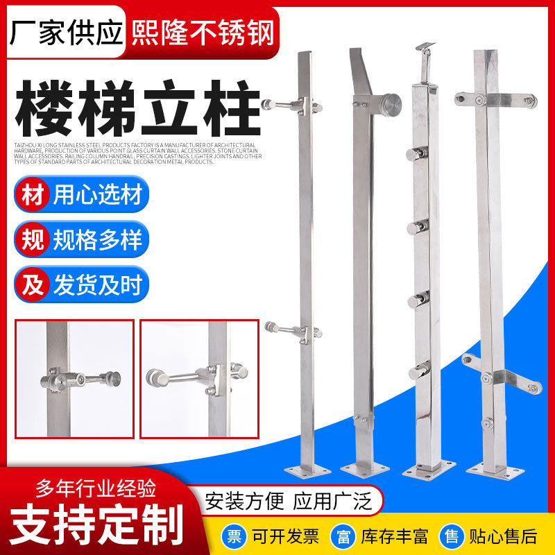 商场扶手楼梯不锈钢立柱阳台栏杆玻璃立柱厂家供应304不锈钢立柱