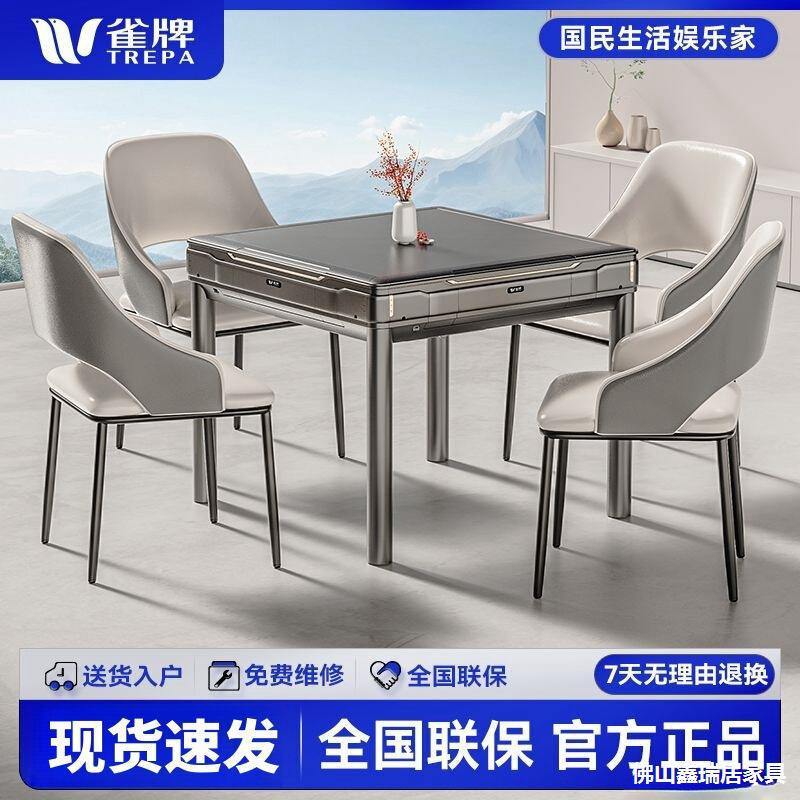 雀牌新款麻将机全自动2024款家用旋翼餐桌两用麻将桌直口静音机图片