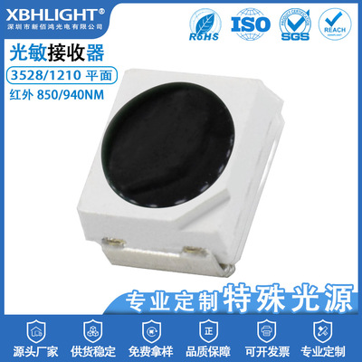 3528/1210正面LED贴片灯珠红外光敏接收管850NM/光敏接收管940NM