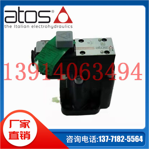 RZMO-P2-02-REB-P-NP-010/210/I 阿托斯atos比例溢流阀现货供应