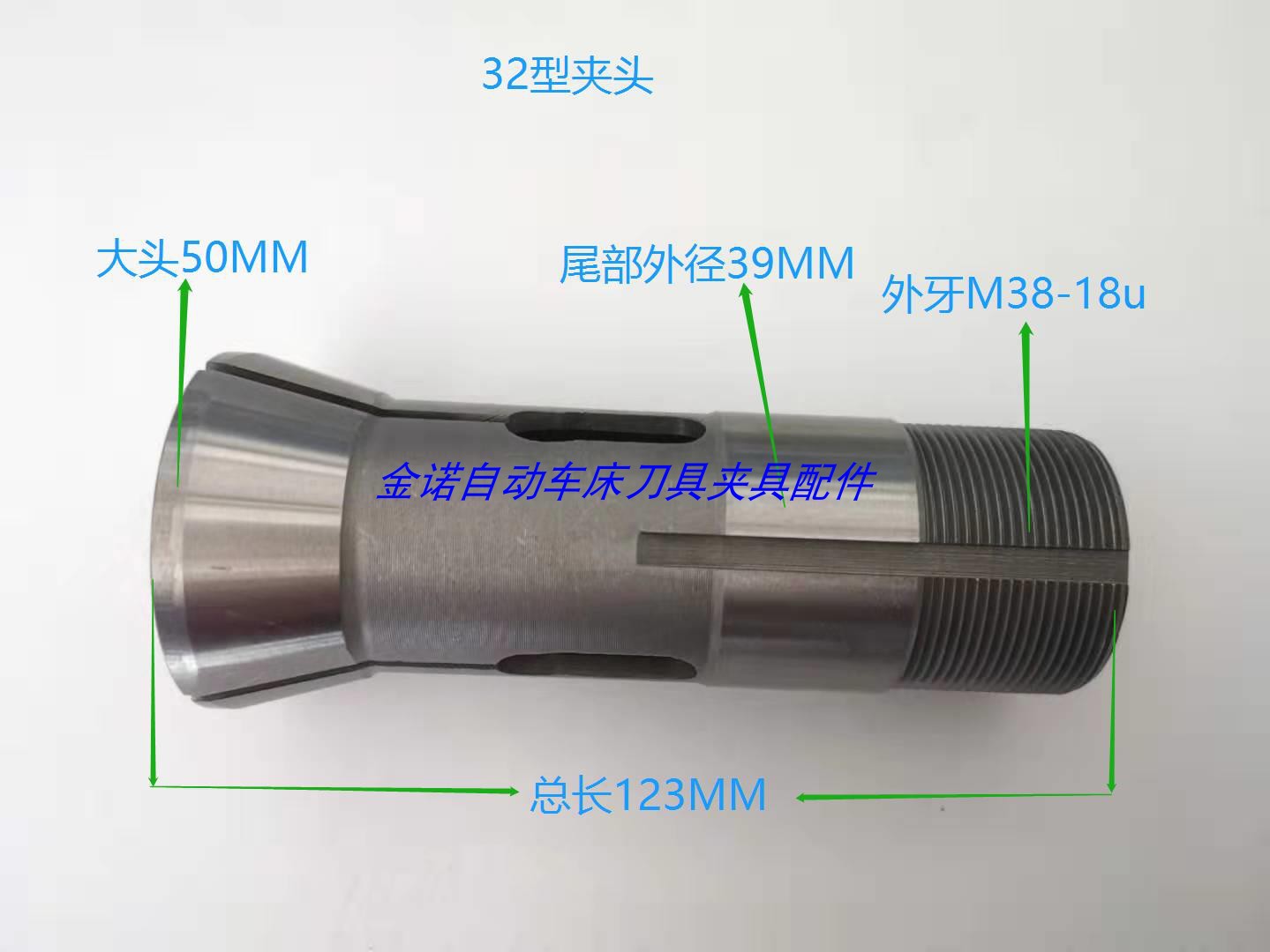 32型外牙桌上车床圆孔夹头3.0-14.5间隔0.5宝宇 32型兴发自动车床