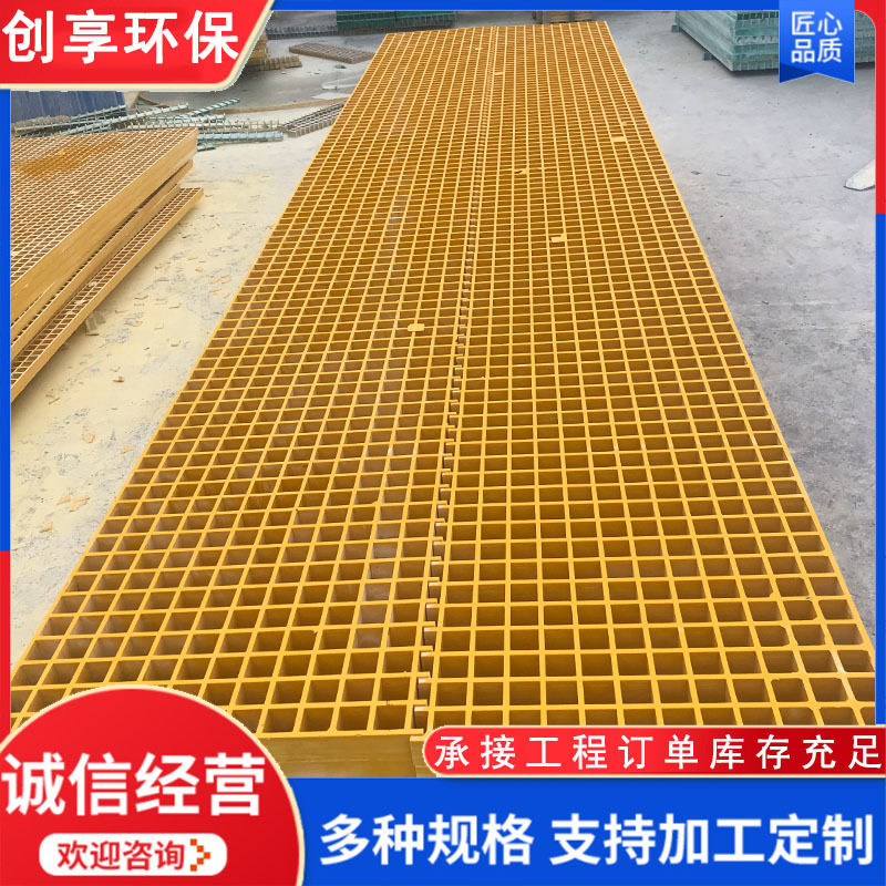 玻璃钢格栅板工业平台光伏走道洗车房网格板市政绿化树篦子承重强图片