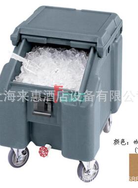 餐饮设备CAMBRO美国金 ICS100L-157 斜盖低型储冰车(咖啡米色)