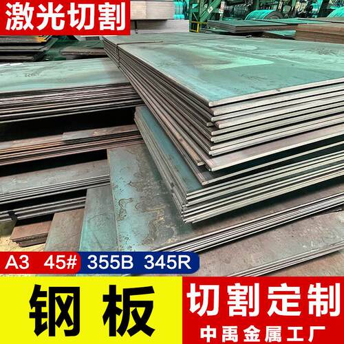 Q690开平板45#Q345D15CrMo中厚板热轧热镀锌加工零切切割耐磨加工