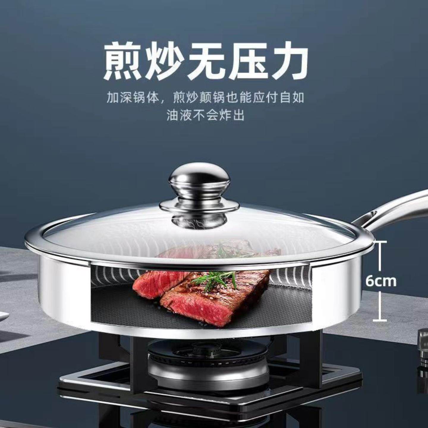 不锈钢煎锅炒锅不粘锅煎蛋煎牛排