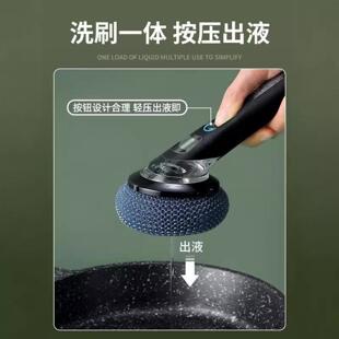 多功能刷锅长柄高效加液清洁刷锅刷碗自动出液家用厨房长柄洗锅刷