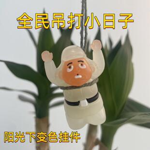 爆款 钥匙扣手机挂件车载挂件紫外线变色烤鸭温感挂件