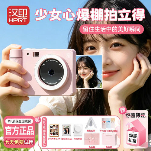 汉印民用Z1拍立得生日礼物送女孩