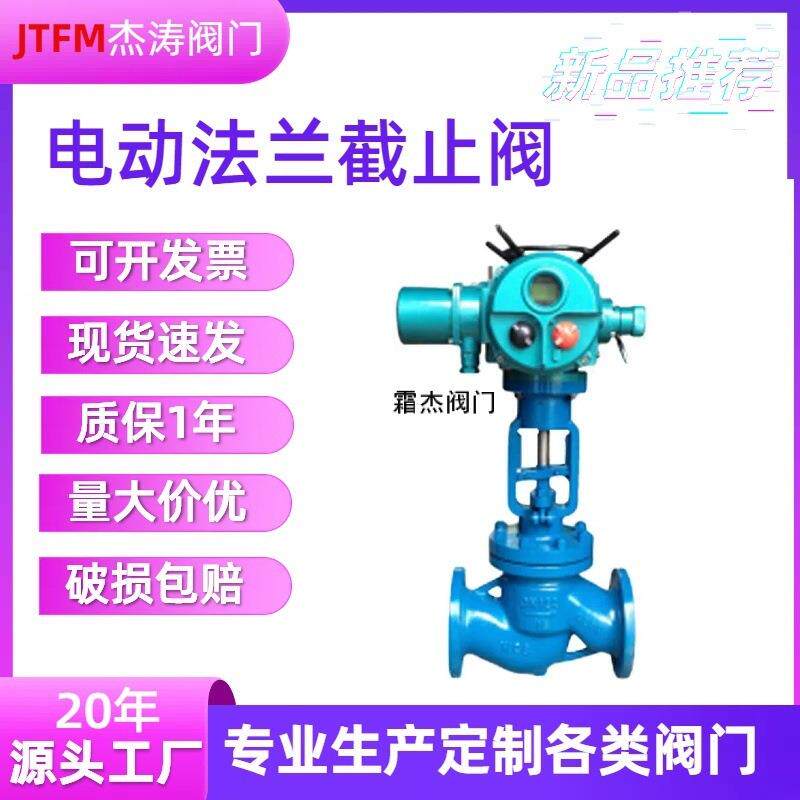 电动法兰式截止阀J941H/W硬密封高压高温机械设备阀门阀芯