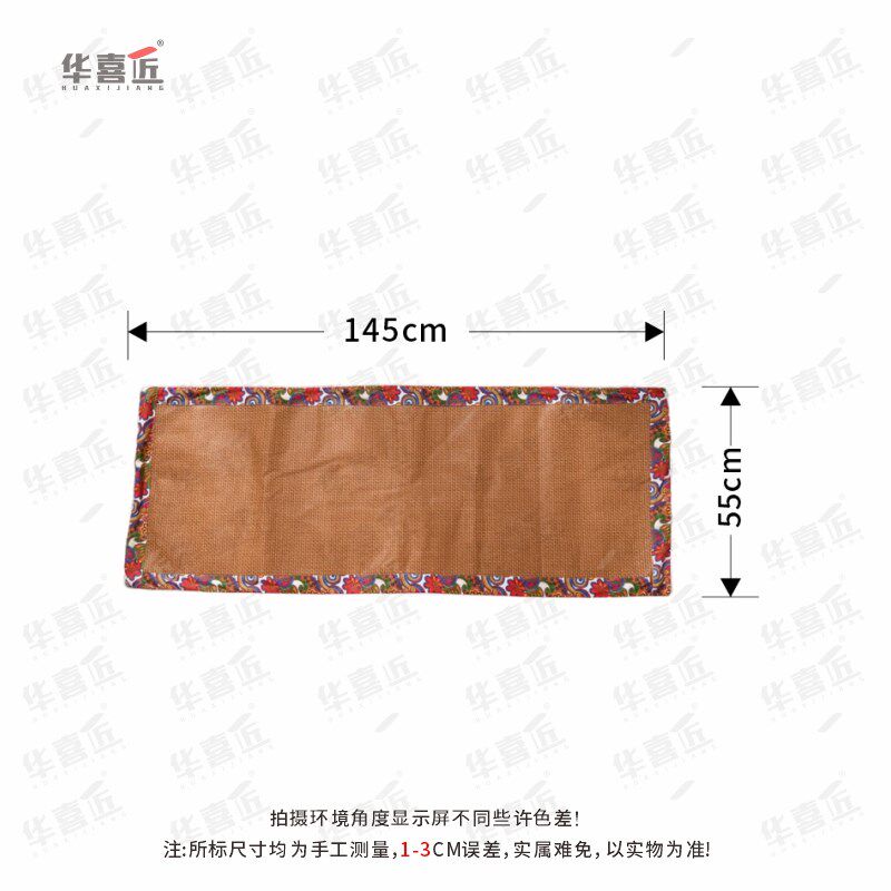 华喜匠IC09长款艾草凉席坐垫夏天放沙发放椅座可折叠凉垫145*55