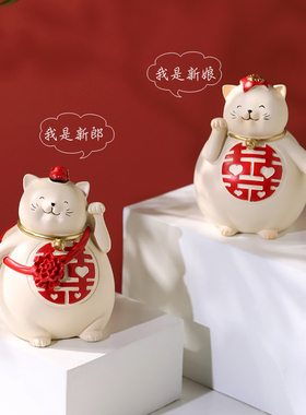 顾居大喜招财猫摆件家用装饰品发财猫结婚礼物送闺蜜新人情侣礼品