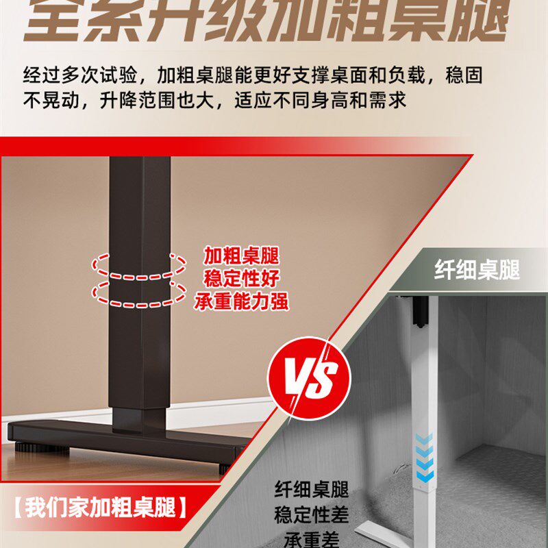 实木电动升降桌电脑桌家用办公桌书桌学习桌可升降电竞桌子工作台