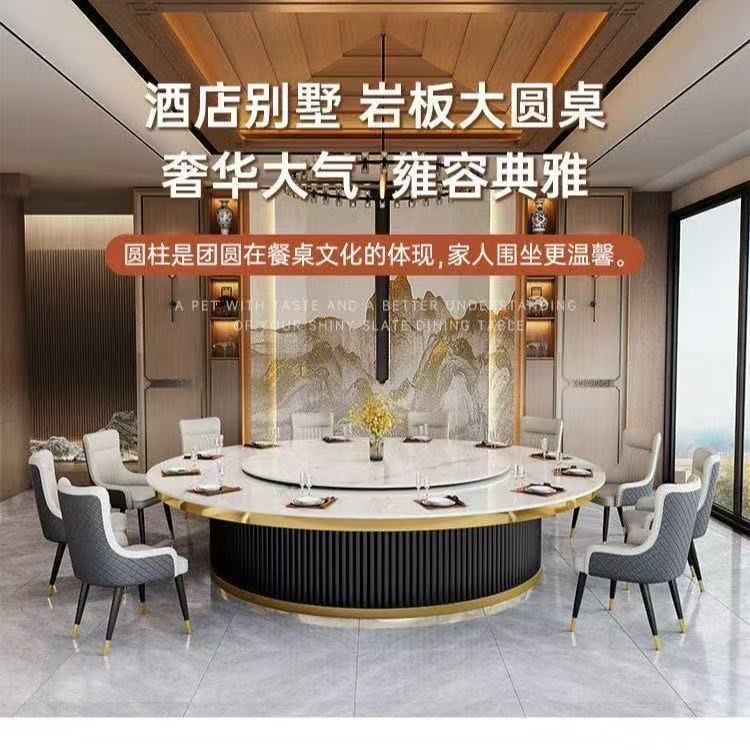 酒店岩板圆桌餐桌椅吃饭桌子人位餐厅餐饮用商用圆形电动餐桌图片