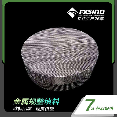 方兴石化304/316L不锈钢丝网