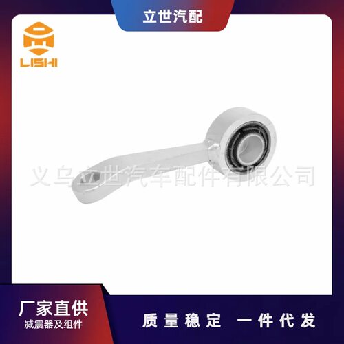 厂家直供奔驰稳定杆吊杆A2113203889A2113201089C219W211