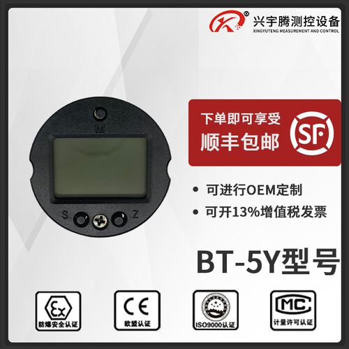 厂家直销温度显示表头bt-5pt100液晶