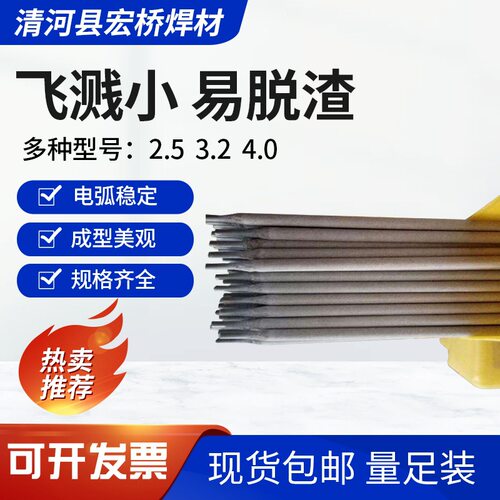 2080铬镍不锈钢焊条 310S铬镍不锈钢焊条 2520不锈钢电焊条