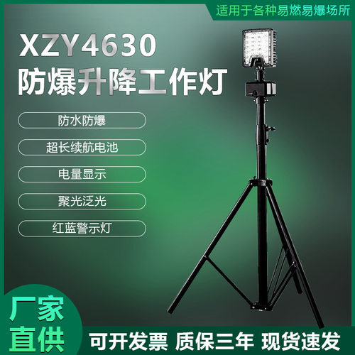 便携式移动照明升降工作灯XZY4630充电投光灯工地施工移动应急灯