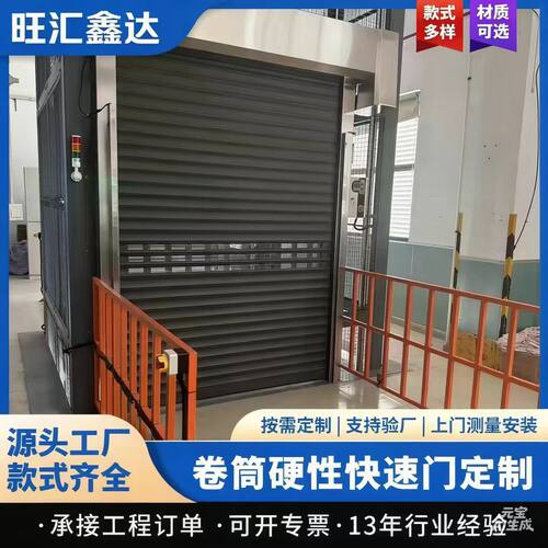 硬质快速门仓库厂房车库仓库厂房卷帘门铝合金密封洁净自