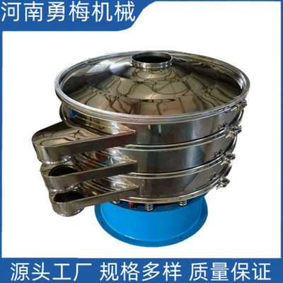 化工行业筛分设备稻谷振动筛 振荡筛粉机 液体悬浮剂过滤筛