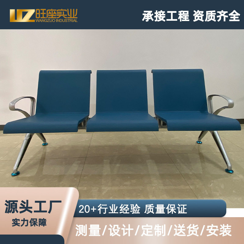 银行等候椅机场候机厅椅子医院候诊点滴椅诊所聚氨酯PU自结皮座椅