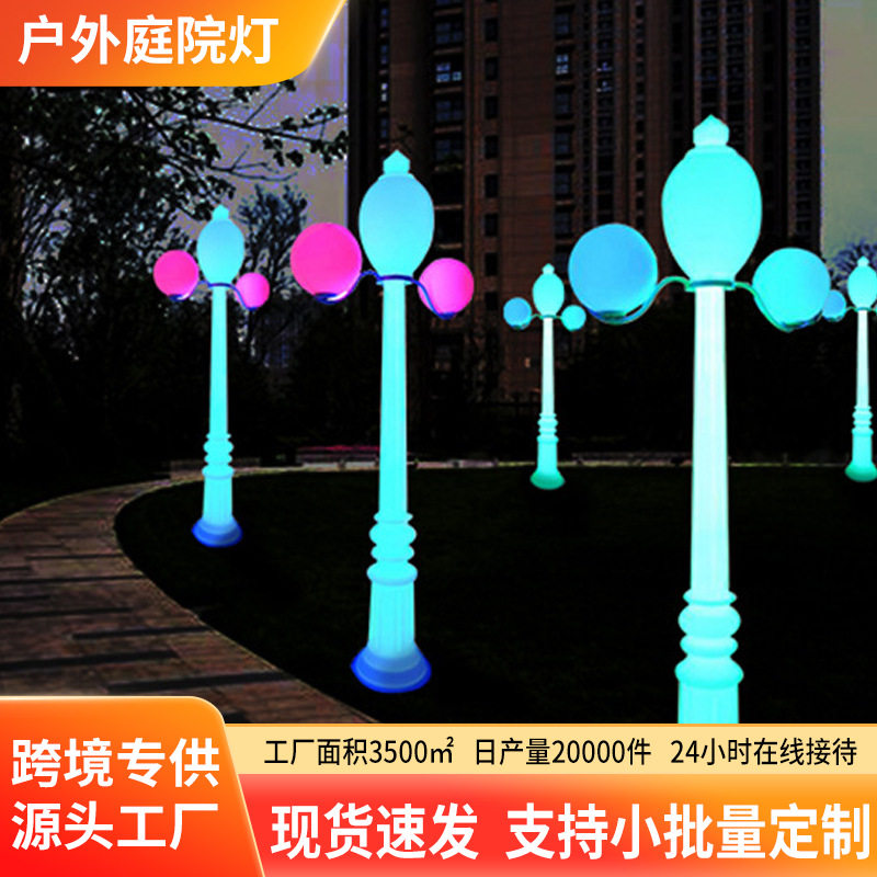 户外庭院灯太阳能滚塑pe商场旅游景区花园小区别墅草坪氛围庭院灯 - 实物图