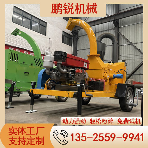 6135环卫用园林粉碎机 干湿两用电动粉碎机 拖拉式液压进料粉碎机