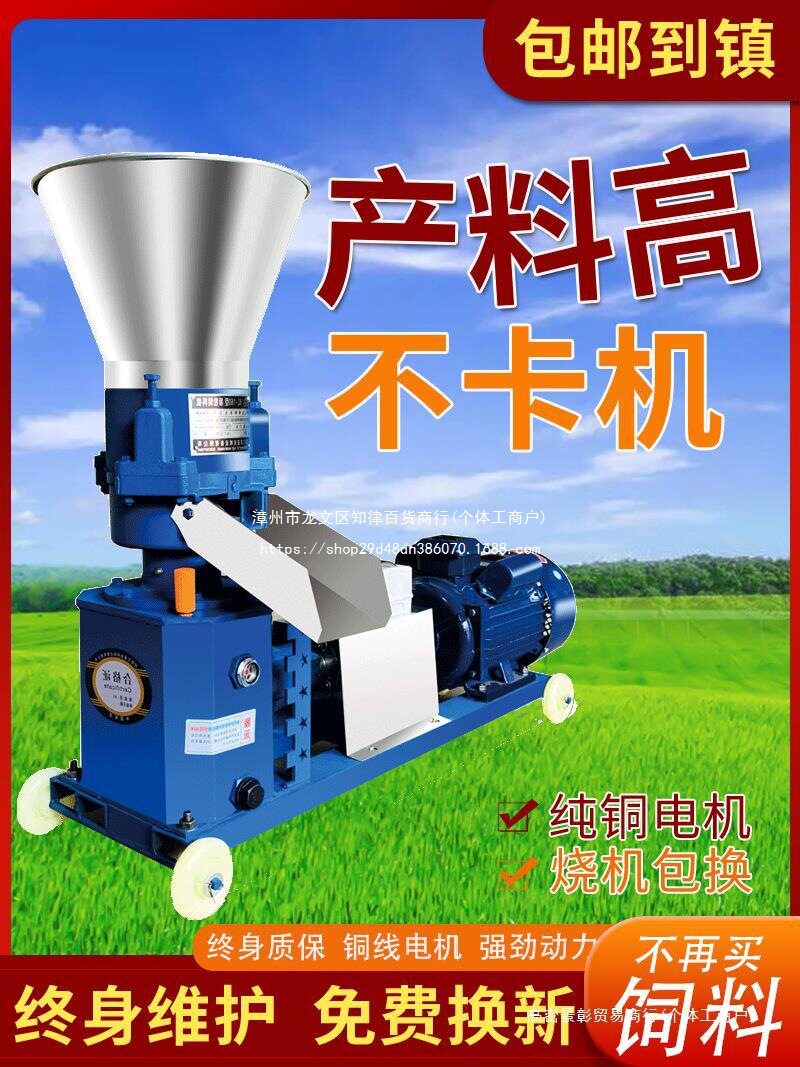 饲料颗粒机小型家用220V养殖两三相电鸡鸭鹅猪牛羊兔玉米饲料制作图片