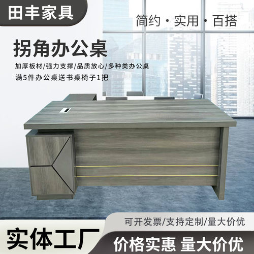 厂家现代简约桌实木单人双人1.8米老板桌电脑桌办公桌简约现代