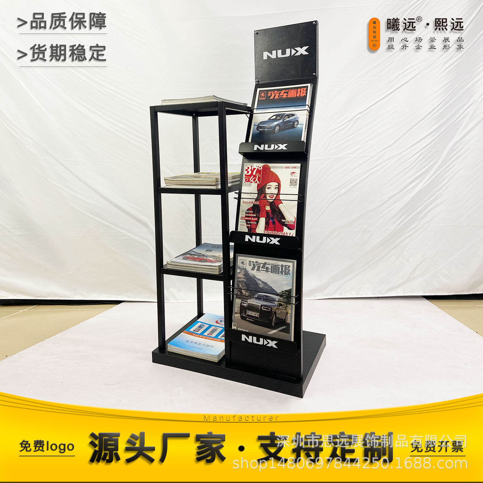 曦远金属立式资料画册杂志书刊报刊架多层陈列收纳整理展示置物架