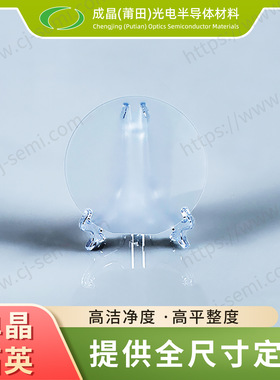 3寸双抛/厚度500um/BT切ST单晶石英AT压电石英声学级石英