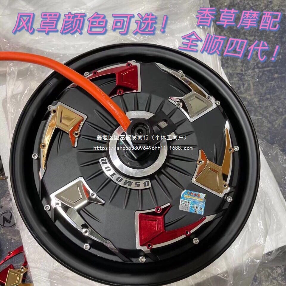 全顺电机10寸12寸四代1500w2000w3000w4000w瓦片电机省电版增强版图片