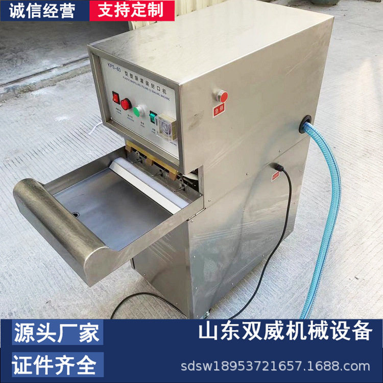 双威销售水袋自动灌装机 矿用封口机 KPS-60水袋自动封装机价格
